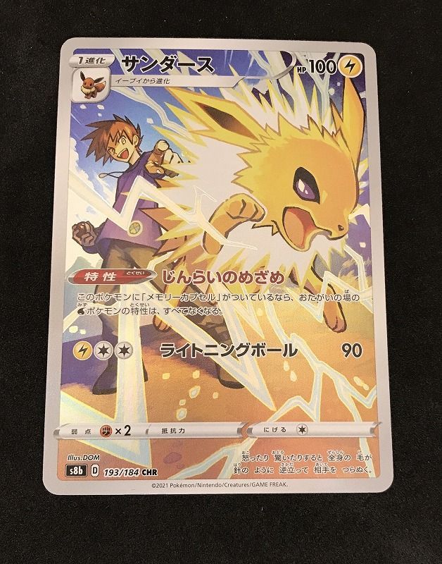 ﾎﾟｹﾓﾝｶｰﾄﾞ ｻﾝﾀﾞｰｽ【CHR(ｷｬﾗｸﾀｰ】【中古状態：AB】 - メルカリ