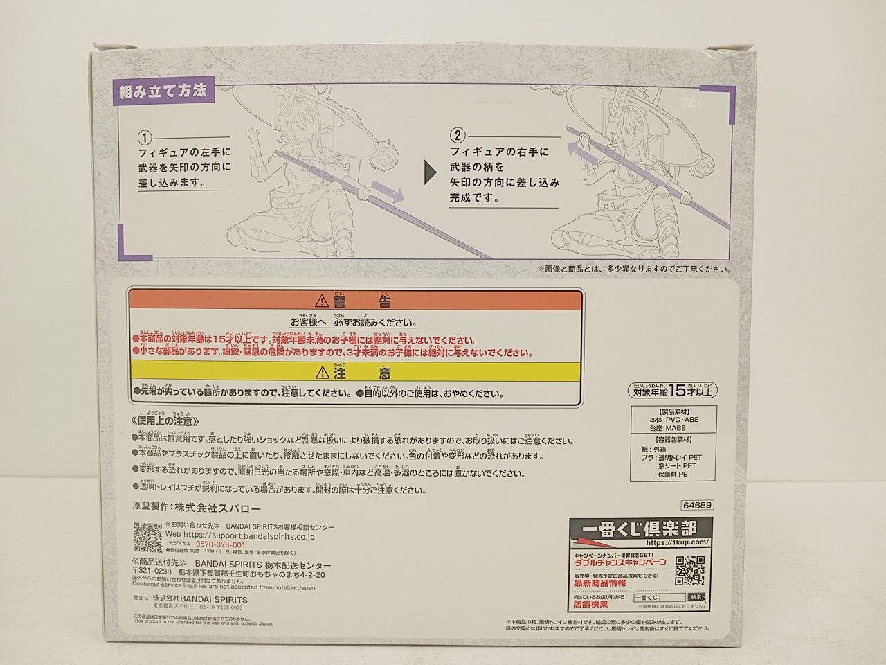 BANDAI バンダイ 一番くじ 勝利の女神:NIKKE CHAPTER4 B賞 紅蓮