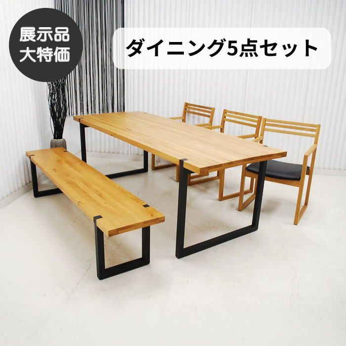 【現品限り】ダイニング5点セット　ベンチ　チェアー3脚　幅210cm　北欧調アンティーク風　高級感漂う　アウトレット 送料無料(一部除) 260507-SAVAGE5点NA