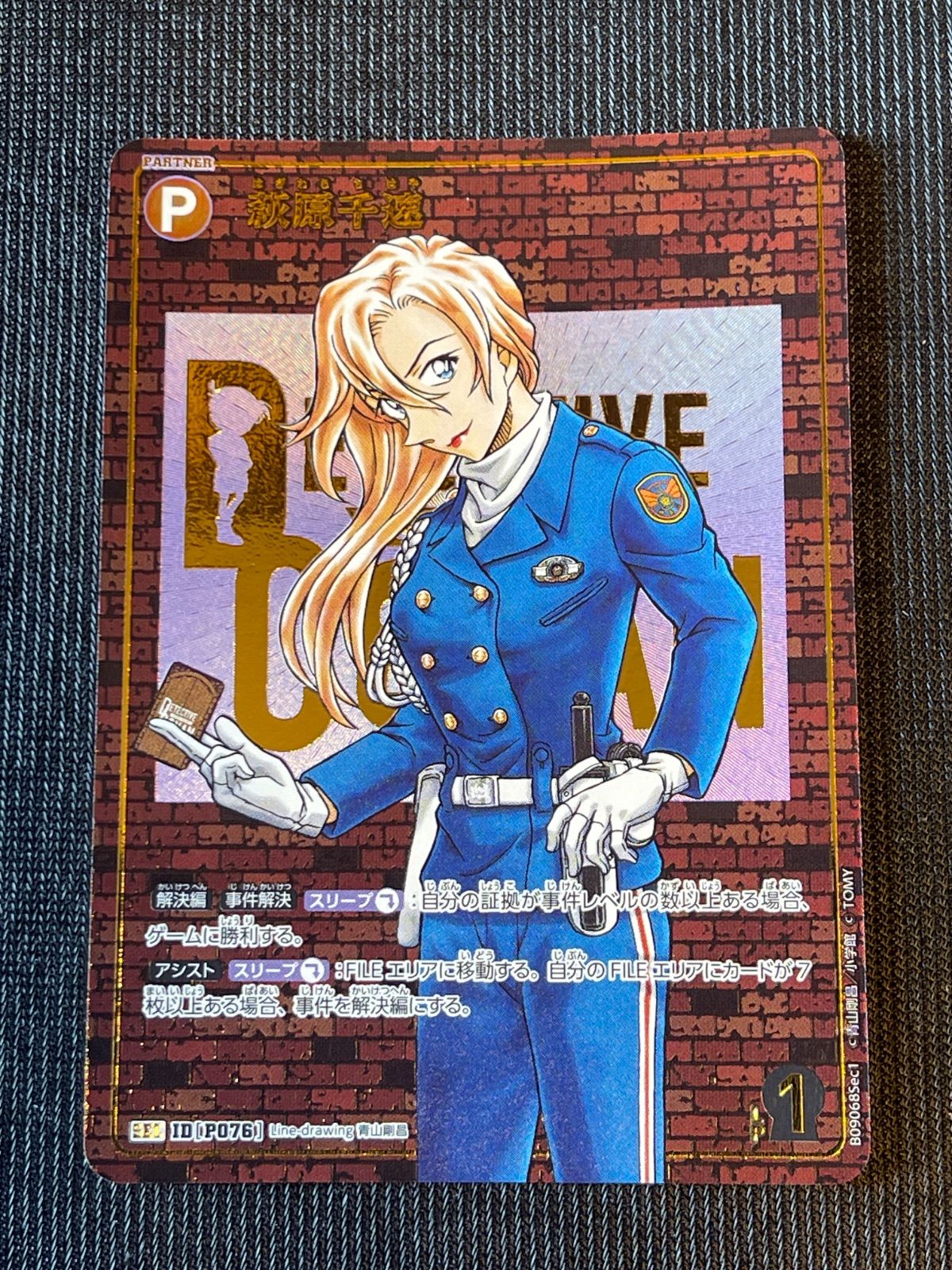 SEC 萩原千速 レンガ版 シークレット 名探偵コナンTCG 疾風の煌めき