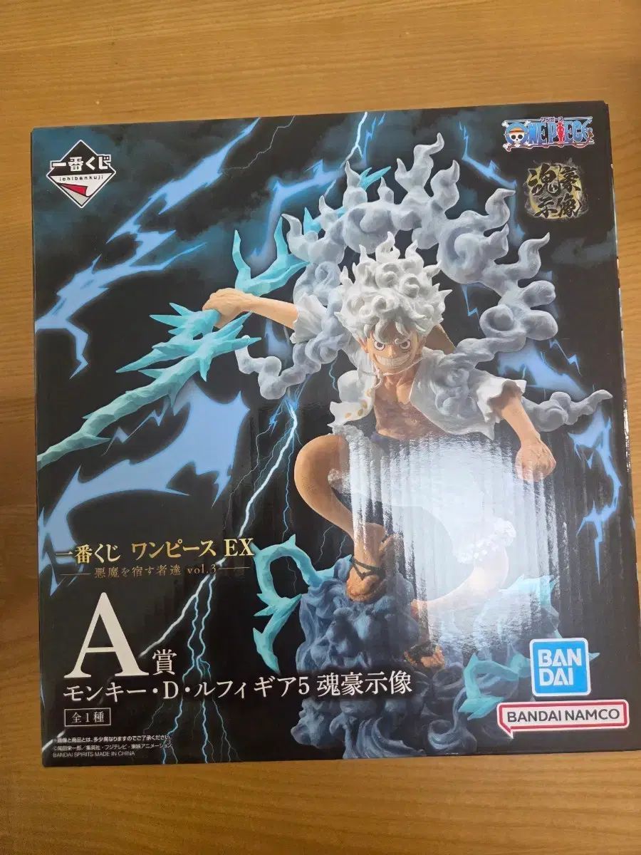 送料込み9) 一番くじ ONE PIECE EX ギア5 モンキー・D・ルフィ(ルフィ) A賞 フィギュア