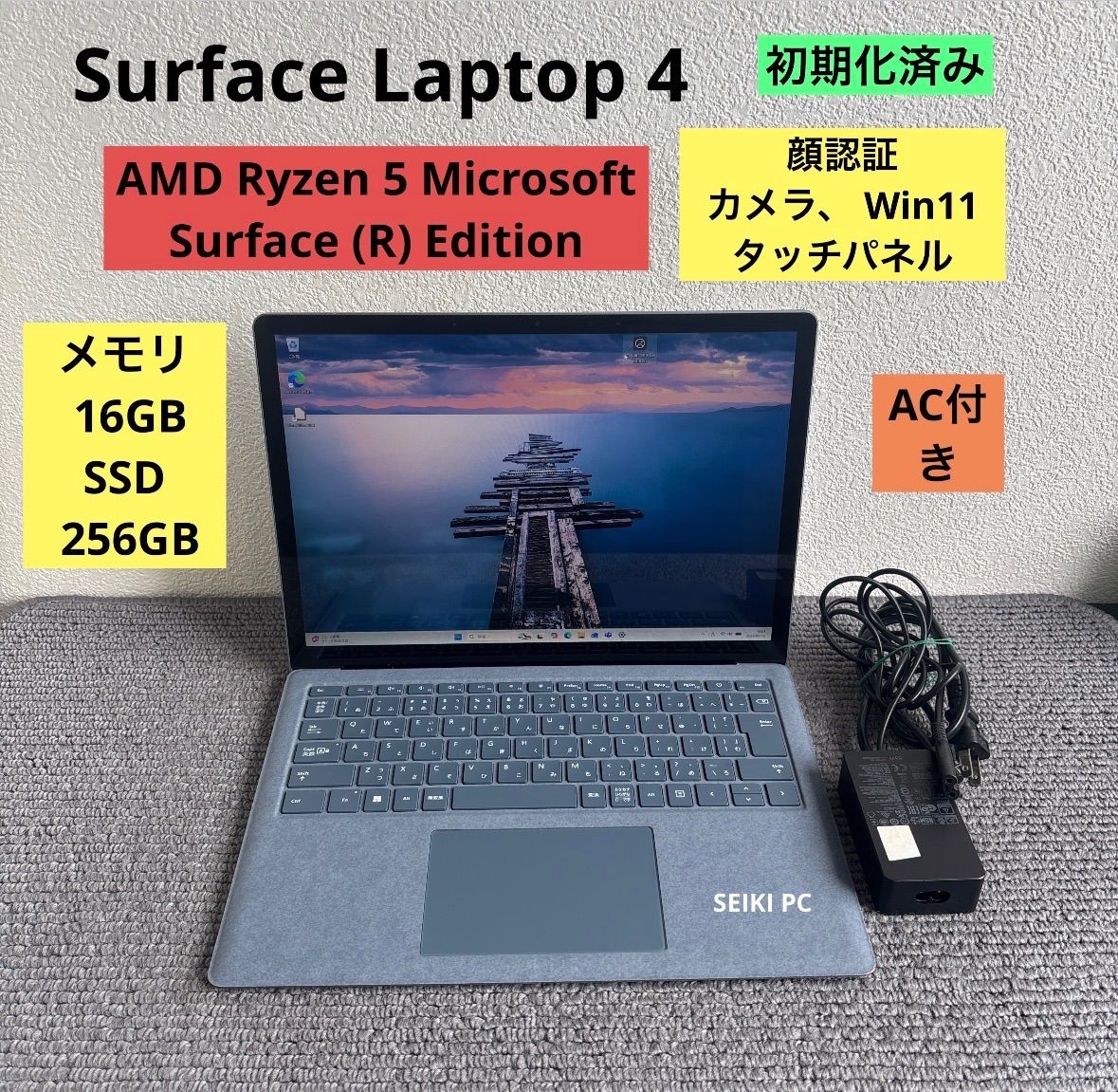Microsoft Surface Laptop 4 AMD Ryzen 5 メモリ 16GB SSD 256GB タッチ機能 Win11 AC付き