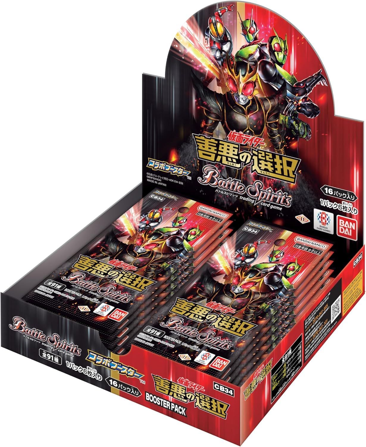 バトルスピリッツ コラボ 仮面ライダー 善悪の選択 新品 未開封 16box バトルスピリッツ 仮面ライダー 善悪の選択 BOX - メルカリ