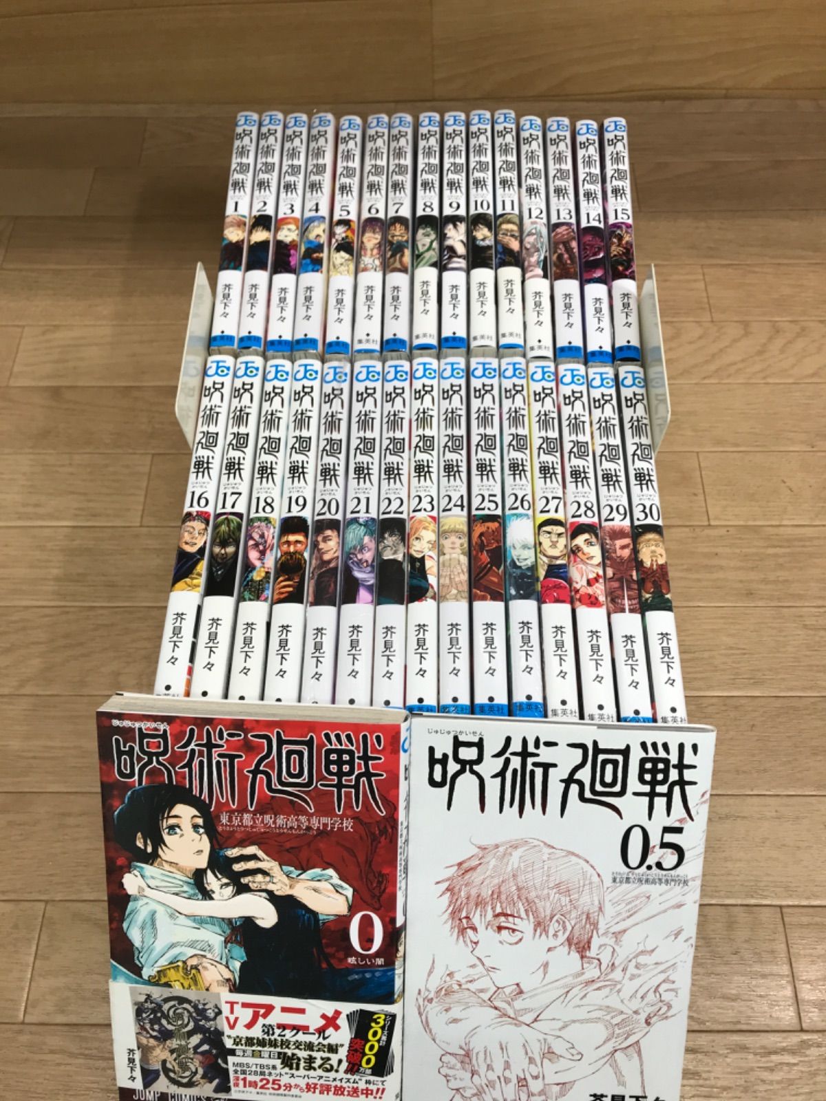 ★【未開封あり】呪術廻戦　1～30巻 全巻+0巻・0.5巻　コミックセット　《RV12A》