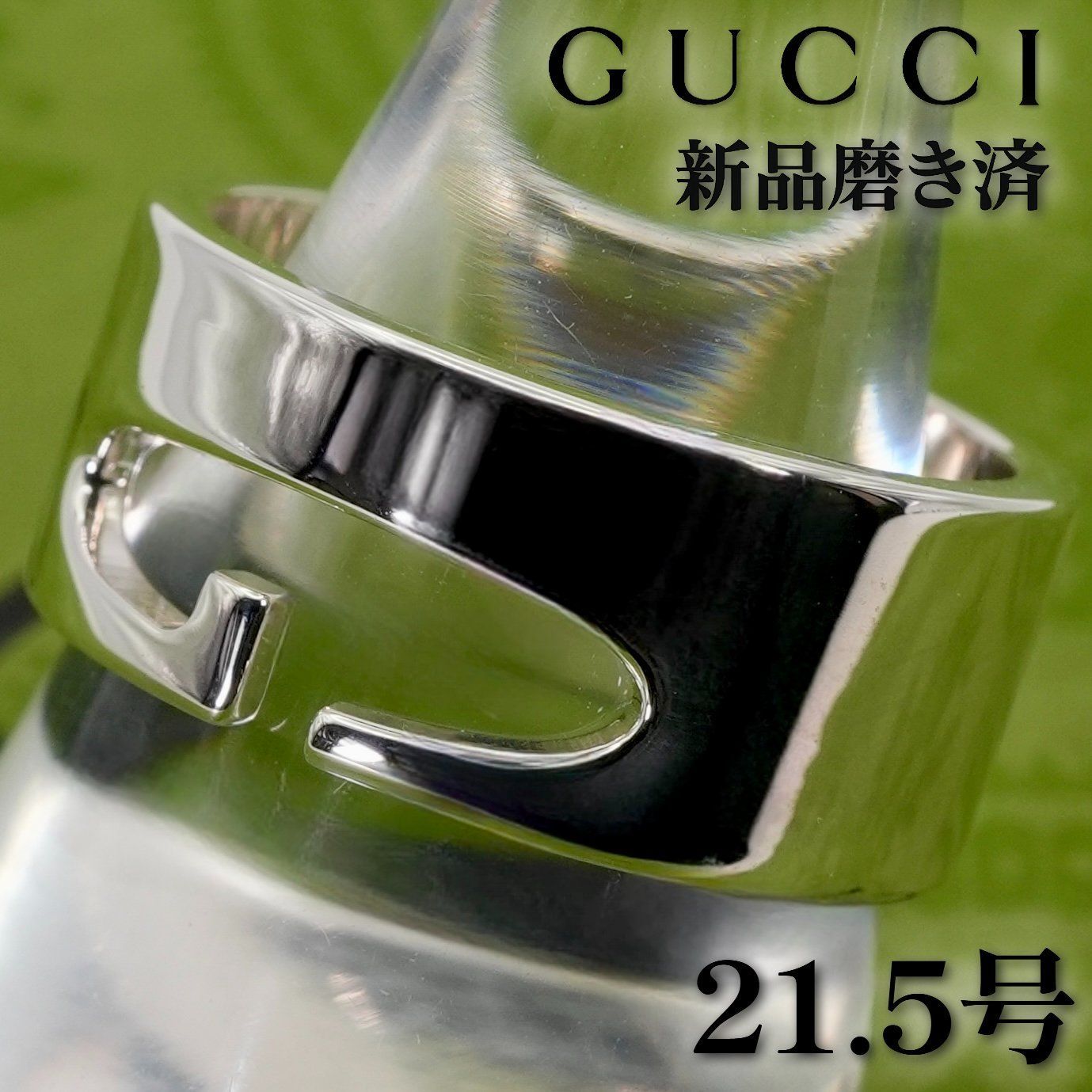 グッチ Gマーク カットアウト シルバー925 ワイド リング/25-3854 15,246円