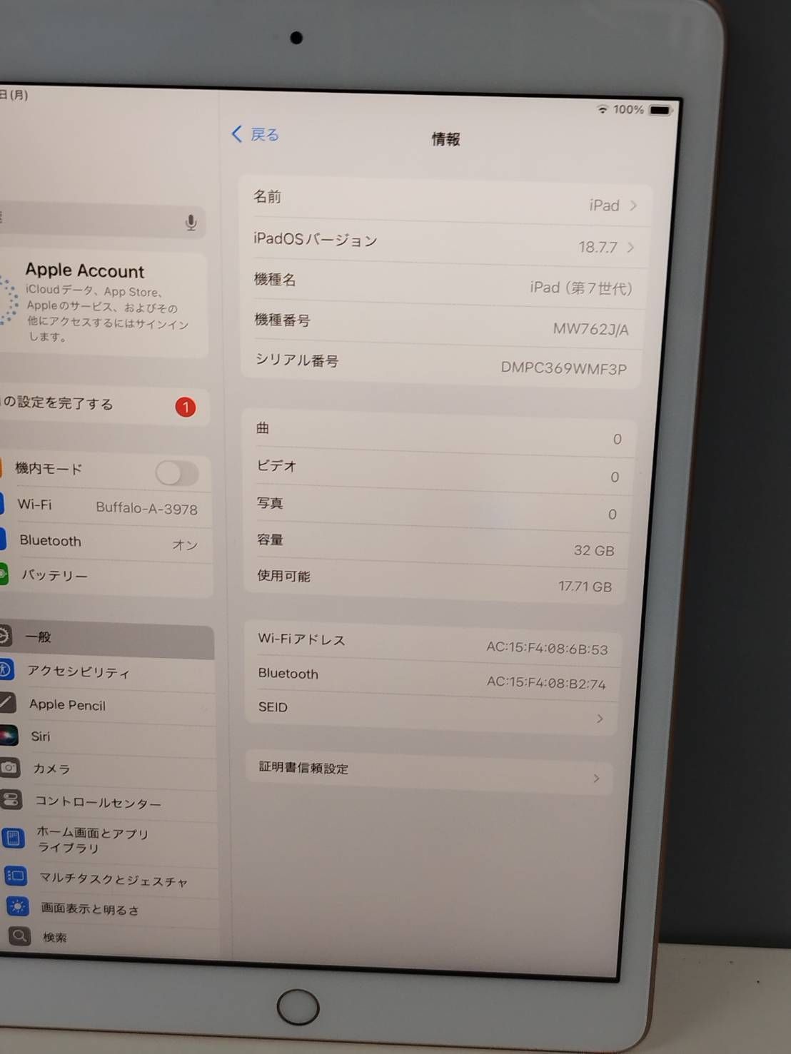 Wi-Fiモデル】iPad 第7世代/A2197/32GB/ゴールド〈MW762J/A