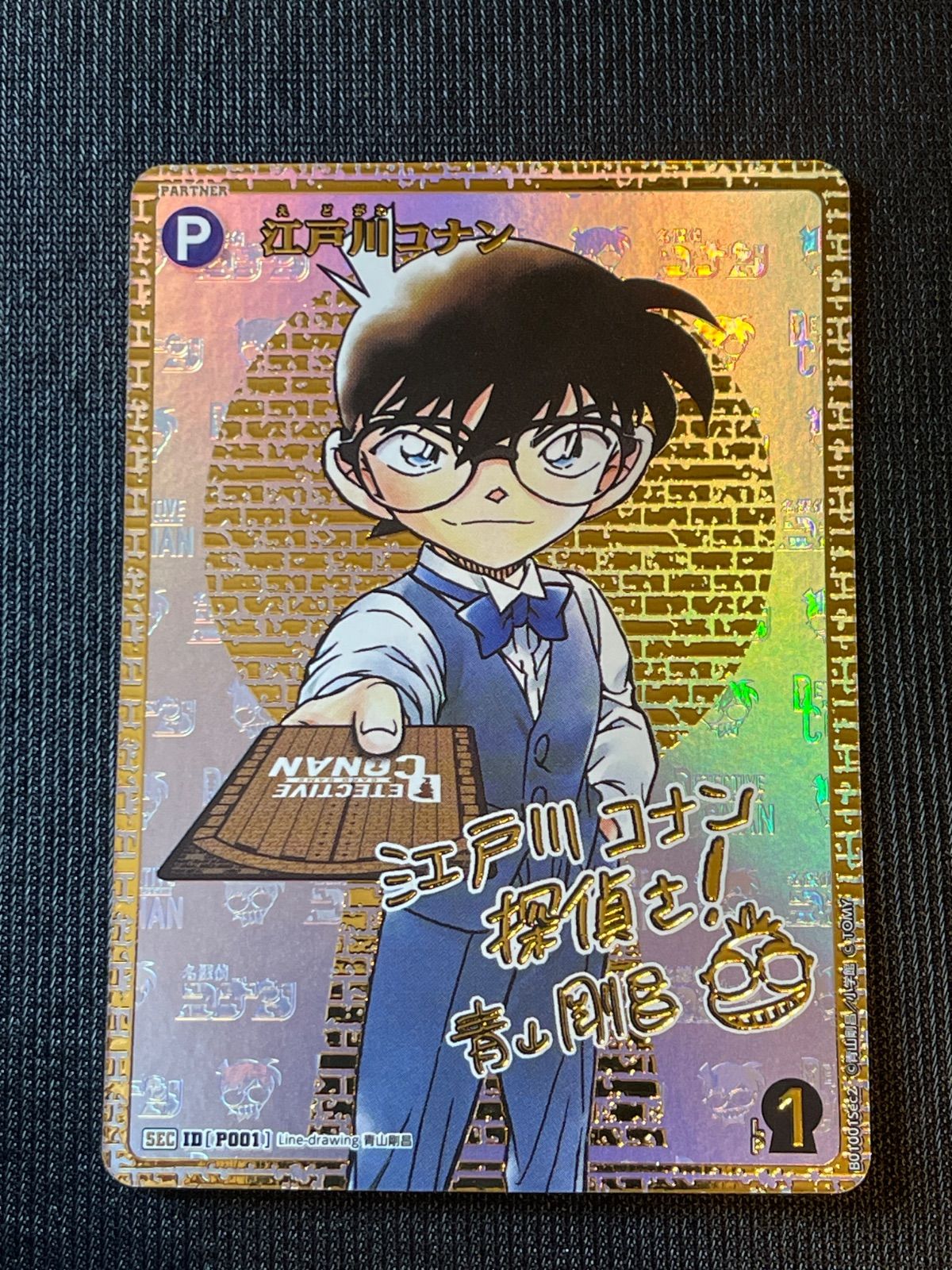 名探偵コナンTCG 1弾 江戸川コナン サイン入り SEC シークレット 探偵