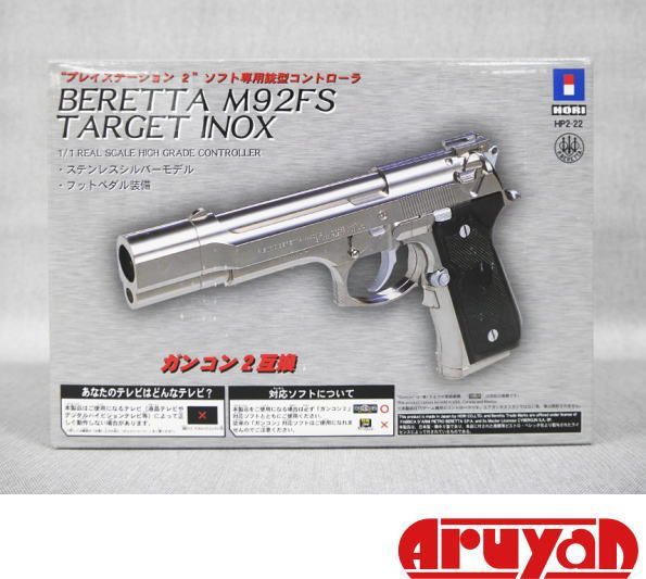 (新品) [希少品] ホリ ベレッタ M92FS ターゲットINOX HP2-22 4961818000919