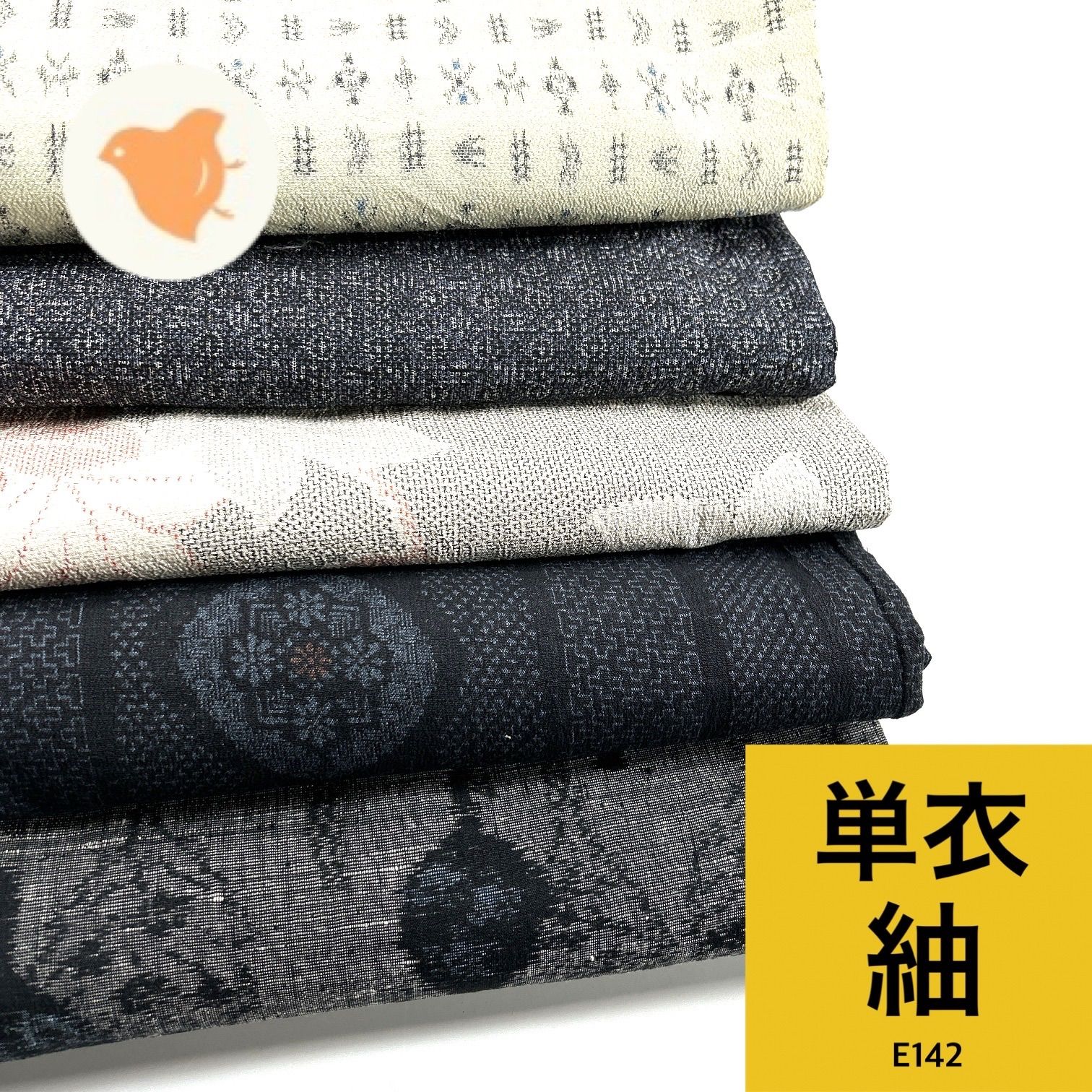 単衣 紬 5枚 正絹 着物まとめ売り【E142】同梱購入歓迎 リメイク用