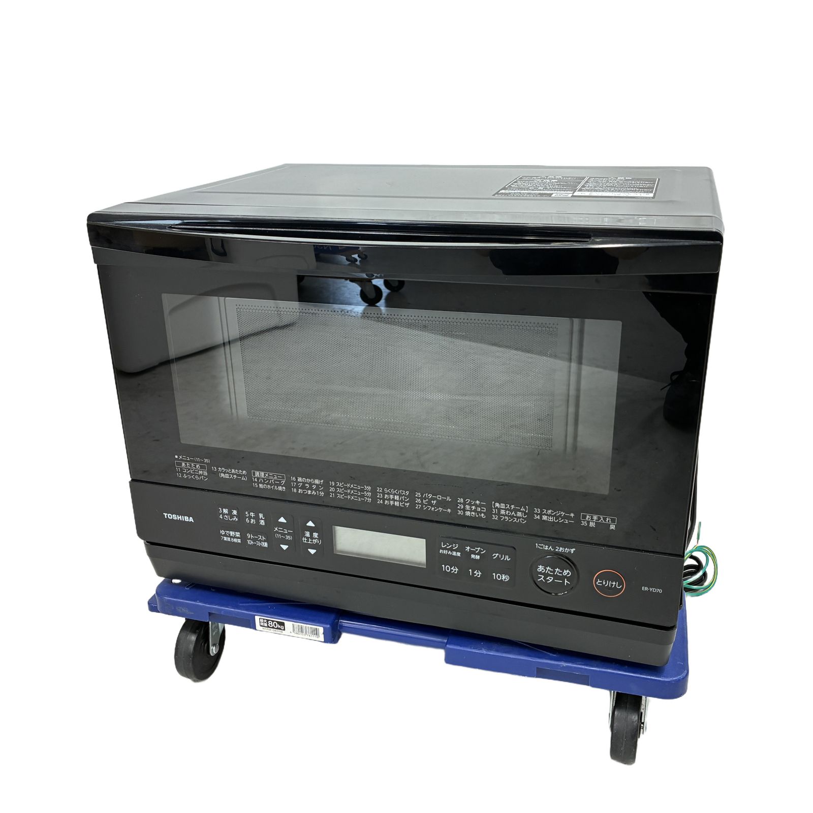 TOSHIBA ER-YD70 スチームオーブンレンジ 2025年製 東芝 家電 中古 W11108196