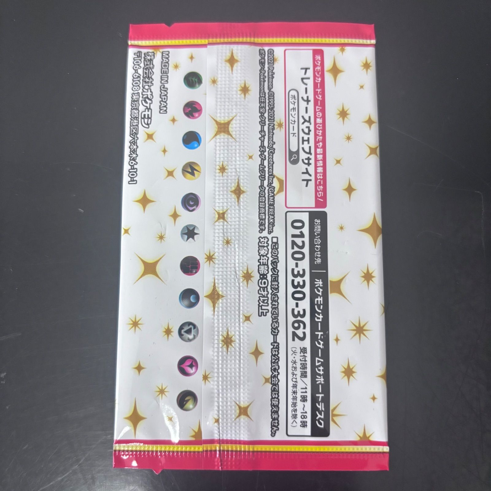 ポケモンカードゲーム 25th ANNIVERSARY プロモカードパック 新品未 