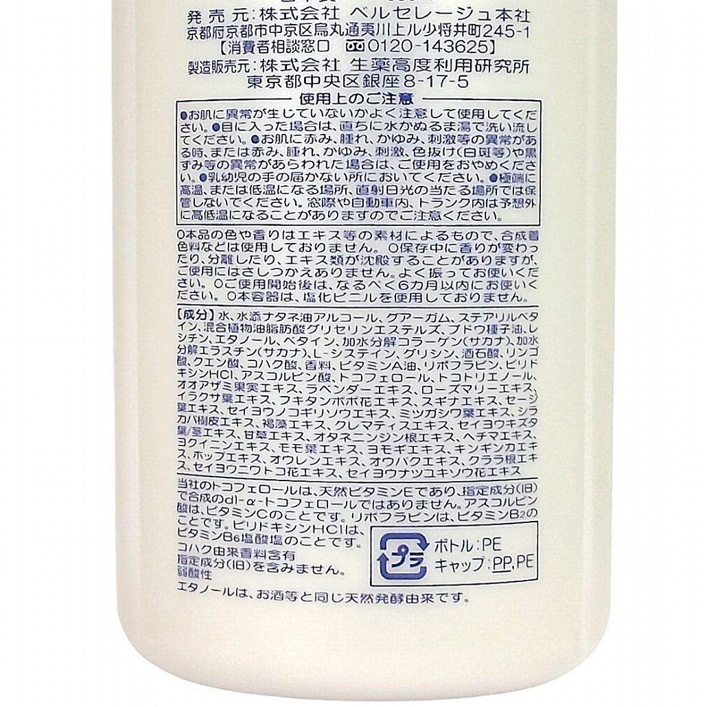 ベルセレージュ トリートメントヘアパックII ボリュームUP B09 350ml