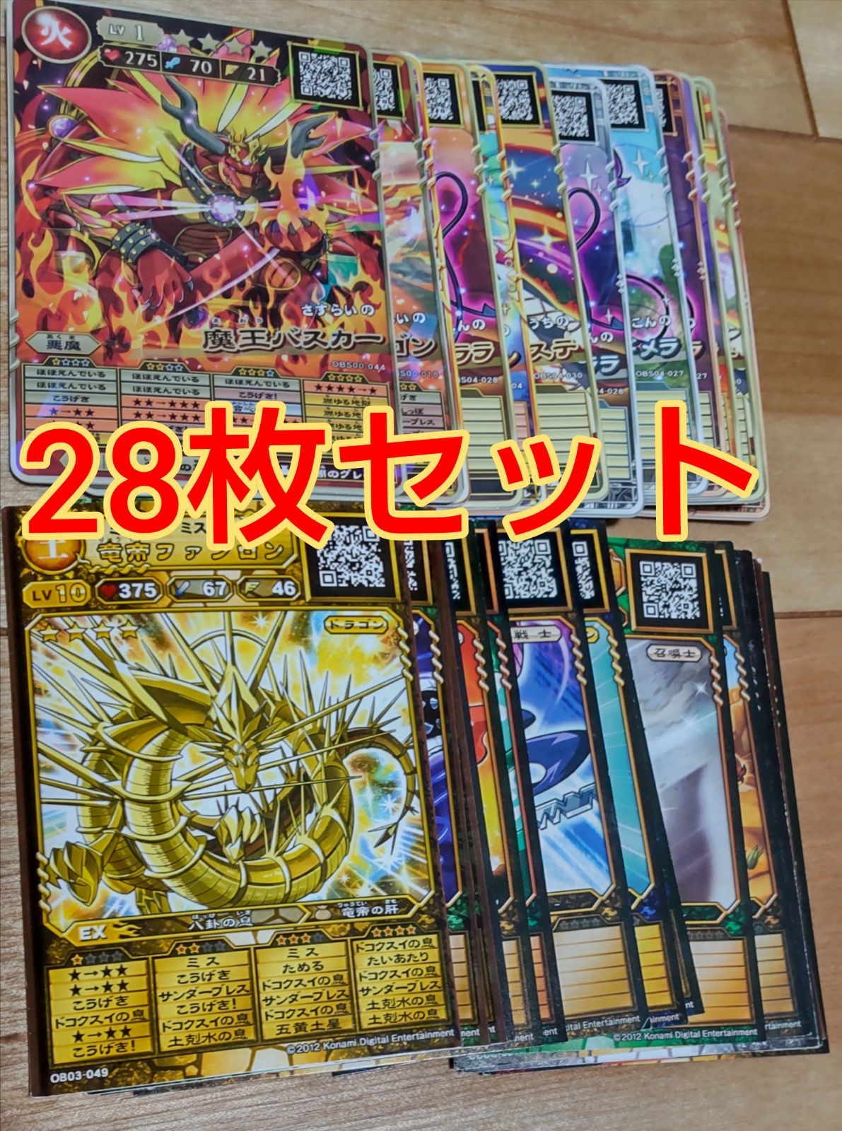 オレカバトル カード28枚セット - メルカリ