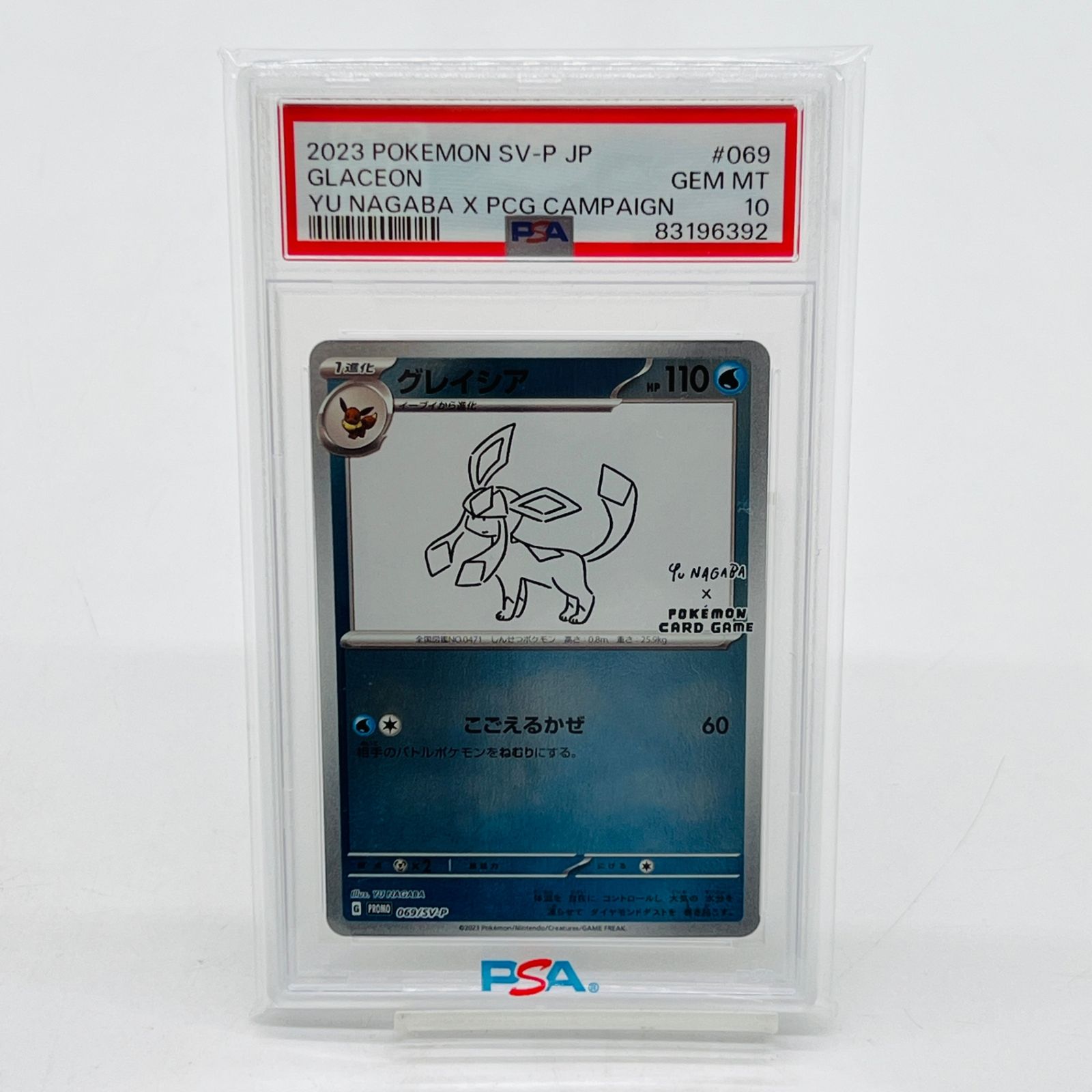 YU NAGABA × ポケモンカードゲーム イーブイズ 全種セット SV-P - メルカリ