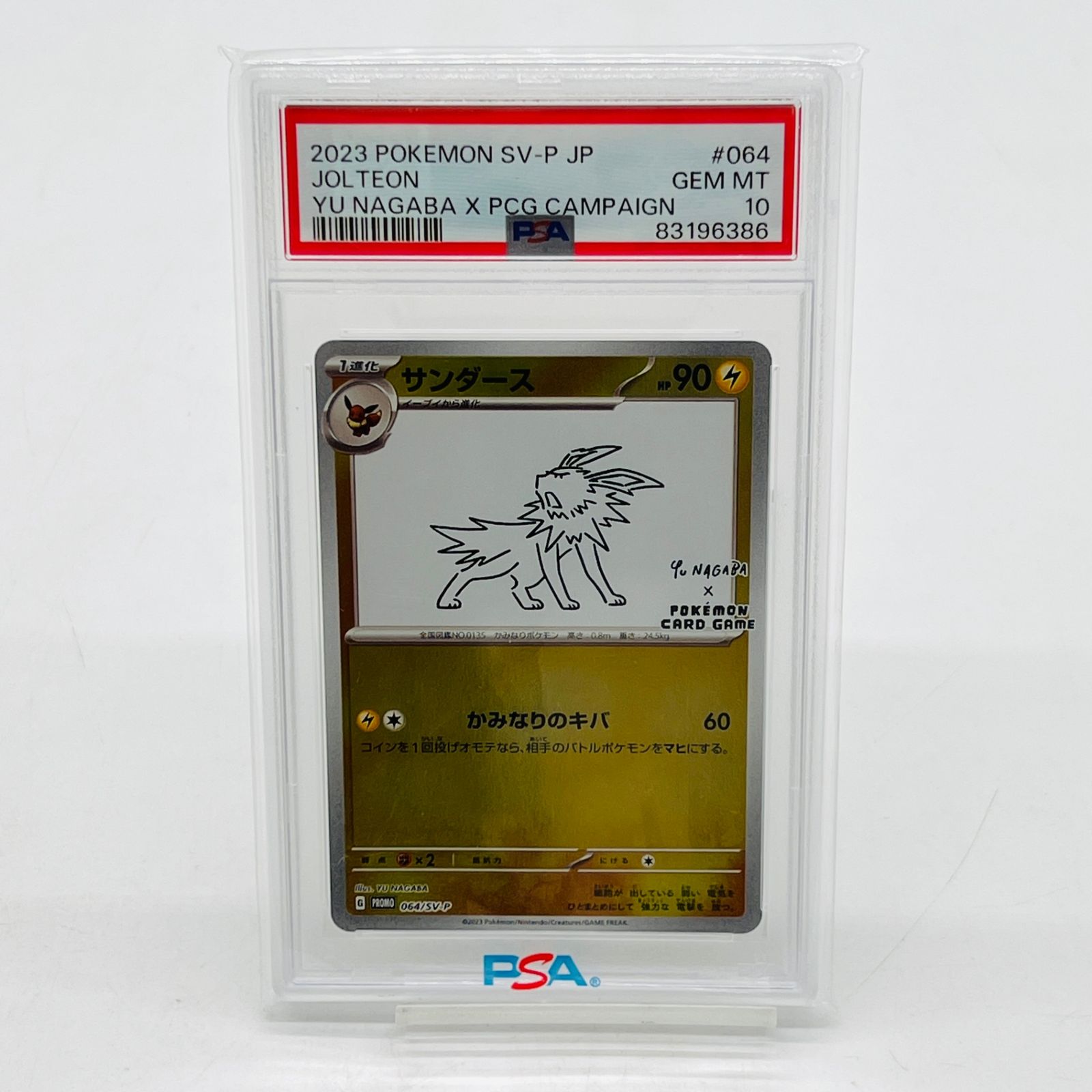 YU NAGABA × ポケモンカードゲーム イーブイズ 全種セット SV-P - メルカリ