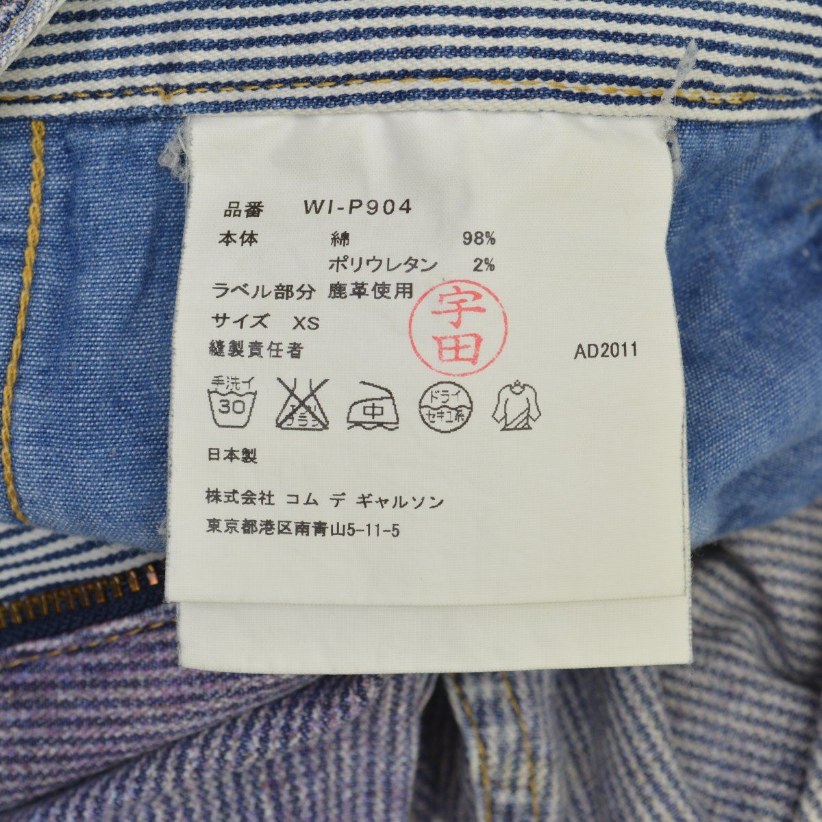 【eYeJUNYAWATANABEMAN×LEVIS】AD2011 WI-P904 転写コットンパンツ eYeJUNYAWATANABEMAN×LEVIS】AD2011 WI-P904 転写コットンパンツ