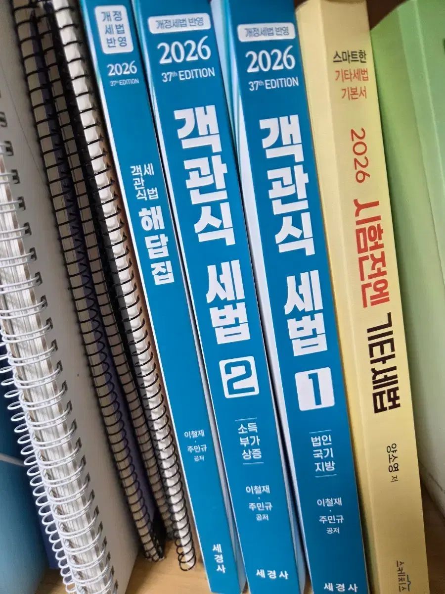 2026 객관식 法(뚱객) + 羊 소영 기타 法