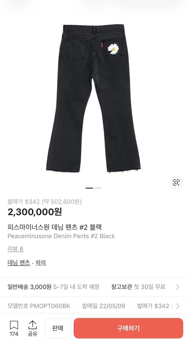 PEACEMINUSONE デニム セットアップ PEACEMINUSONE デニム セットアップ