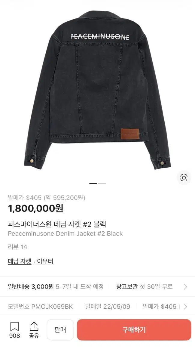 PEACEMINUSONE デニム セットアップ