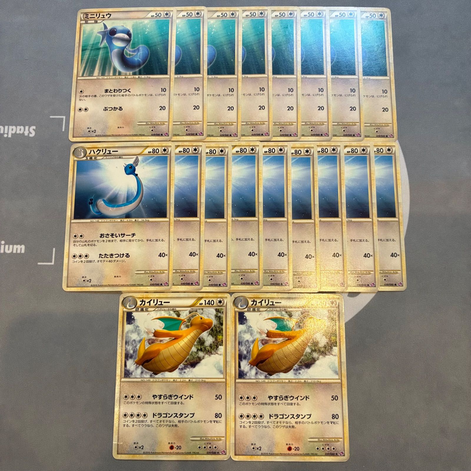 B599 ポケモンカード　ミニリュウ　ハクリュー　カイリュー　レジェンド　legend まとめ売り　19枚