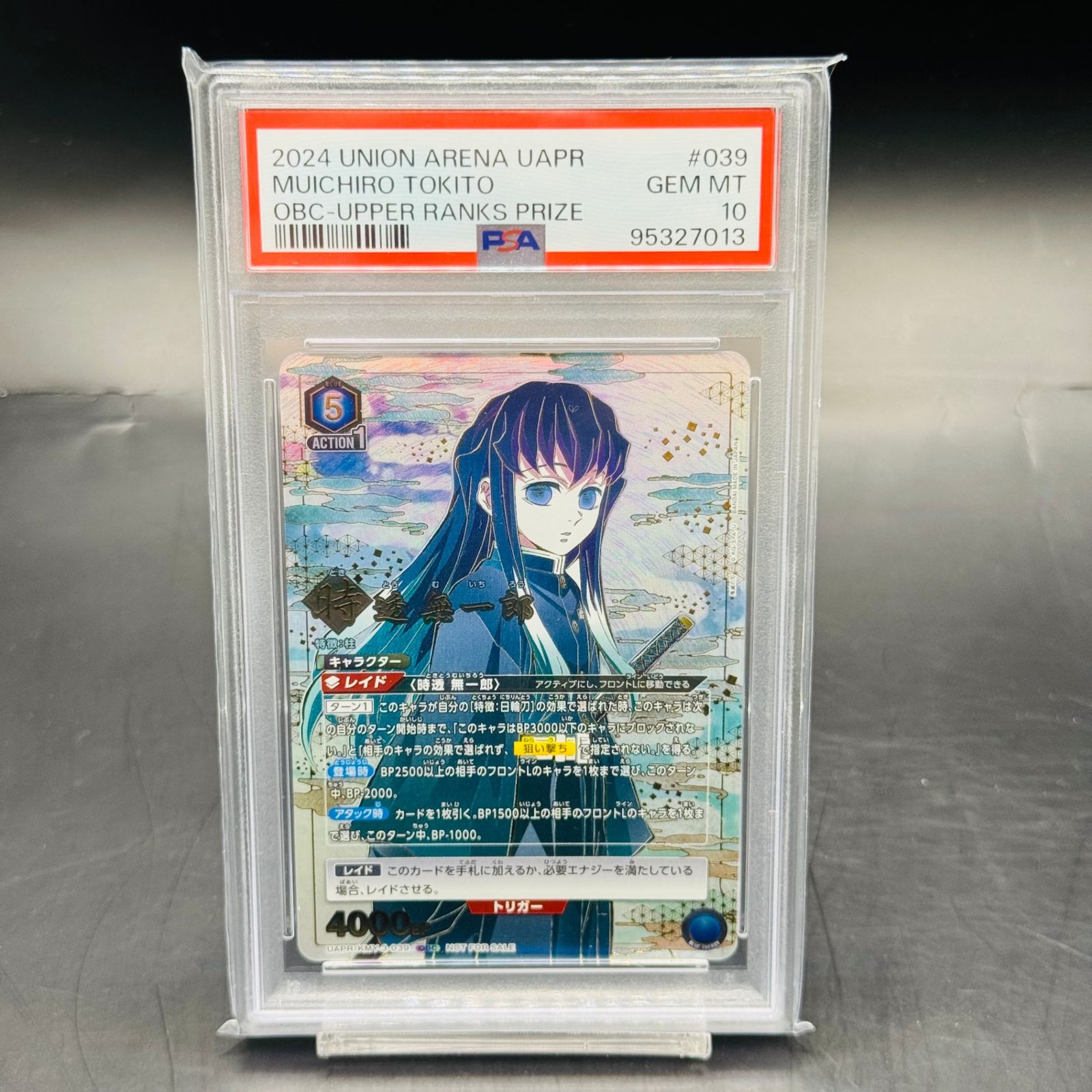 【未開封】時透無一郎 ワンバトルカップ OBC プロモ 時透 無一郎 OBC UAPR-KMY-3-039 ONE BATTLE CUP - メルカリ