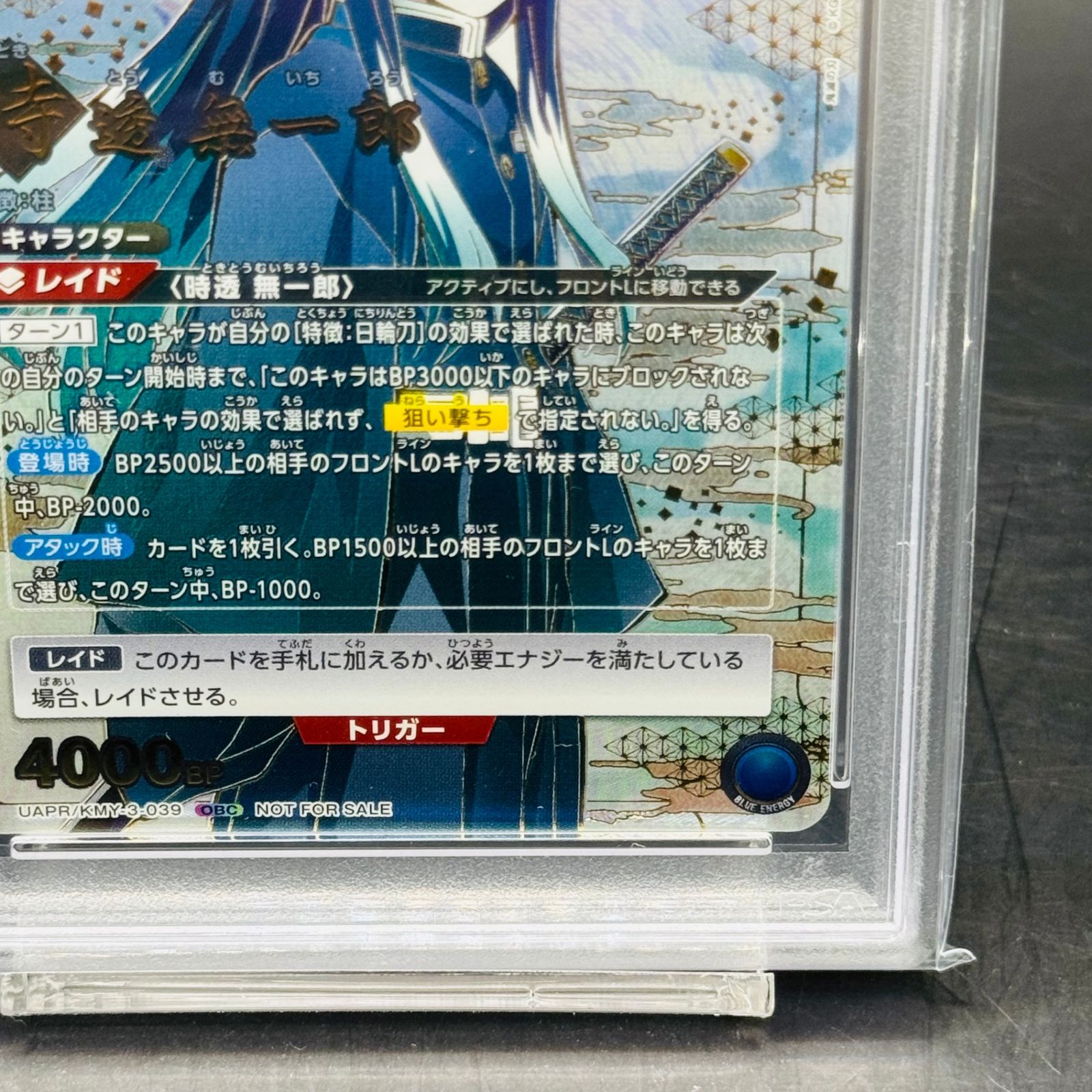【未開封】時透無一郎 ワンバトルカップ OBC プロモ 時透 無一郎 OBC UAPR-KMY-3-039 ONE BATTLE CUP - メルカリ