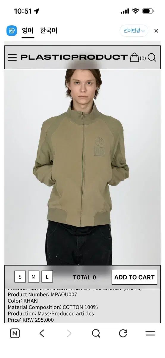 プラスチックプロダクト MPa CONTRAST ZIPPED JACKET(M)