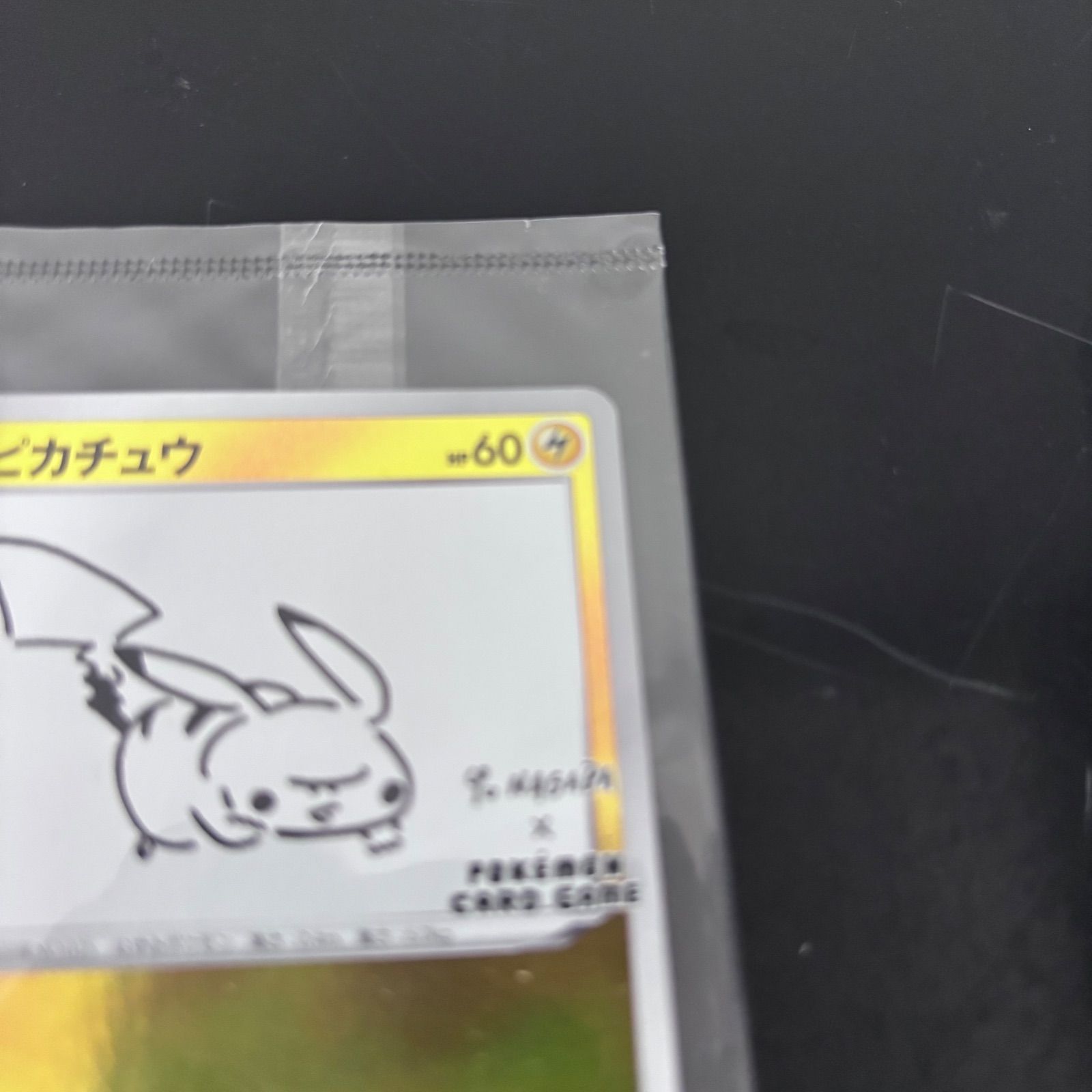 全てのピカチュウ：YU NAGABA×ポケモンカードゲーム PROMO S-Pプロモ