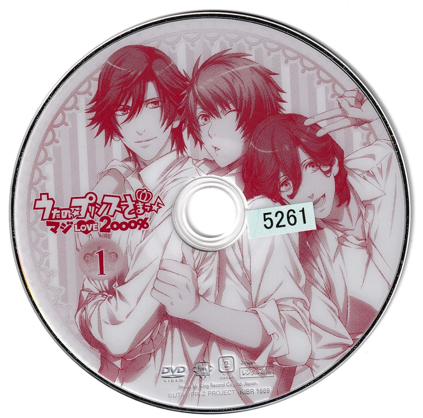KD 10863 うたの☆プリンスさまっ♪マジLOVE2000％ VOL.1 中古DVD