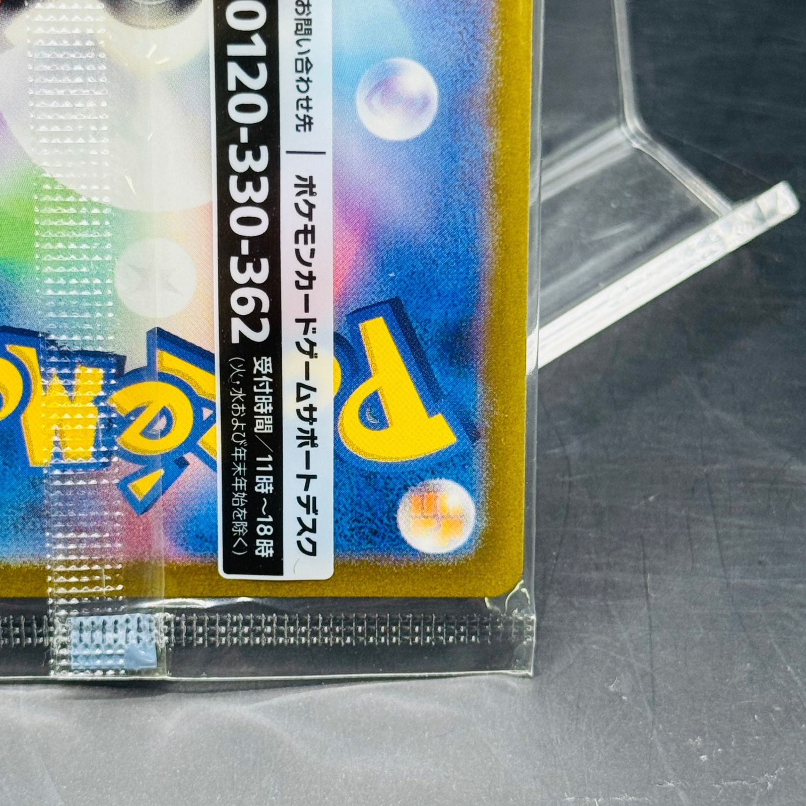 名探偵ピカチュウ: プロモ [SV-P 098](プロモーションカード「SV-P」)