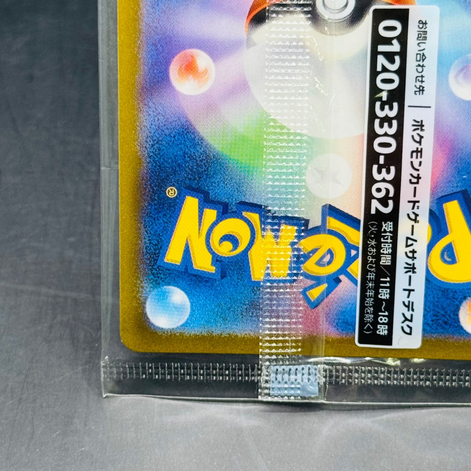 名探偵ピカチュウ: プロモ [SV-P 098](プロモーションカード「SV-P」)