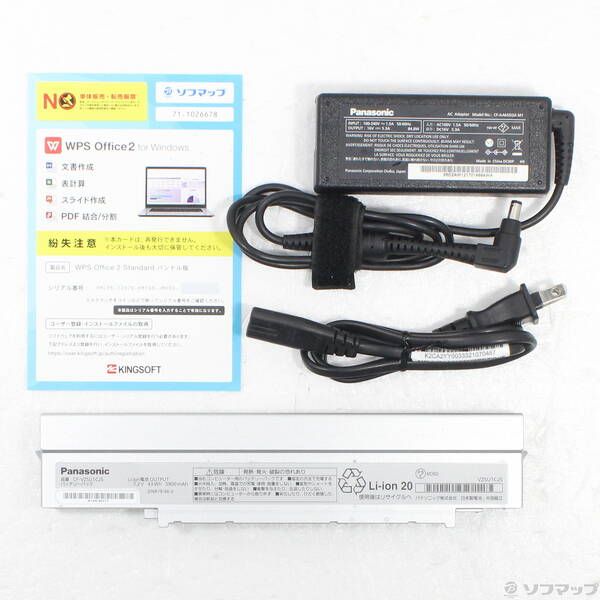 ソフマップ 〔中古品〕 Lets note SV1 CF-SV1RDLVS【196】