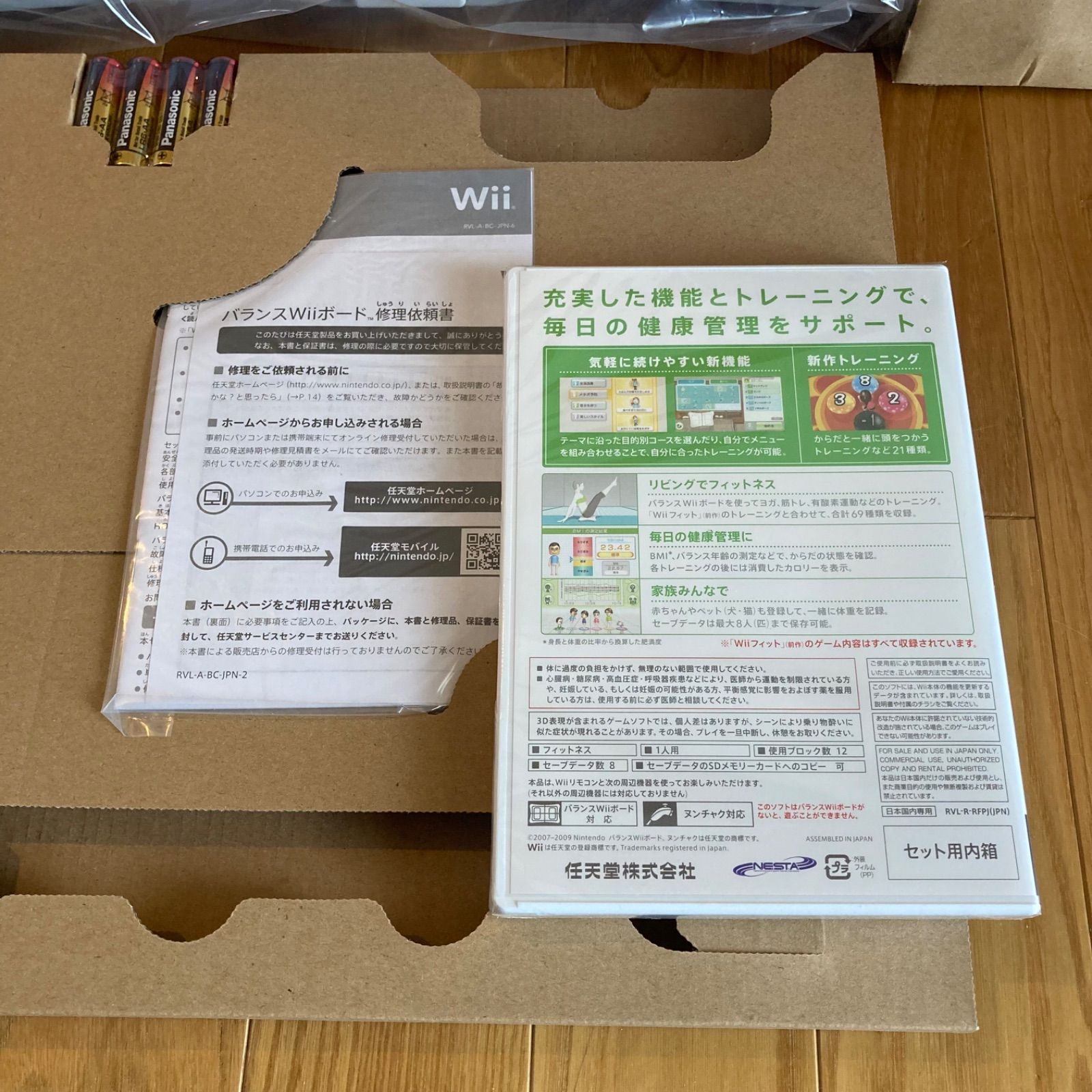 新品未使用品】Wii 本体 Wii Fit Plus バランスWiiボードセット 任天堂