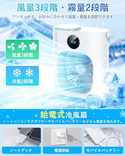 ☆新品☆ARZER 冷風扇 卓上冷風機 3段階風量調整 ポータブル 加湿器機能付き ミストファン Type-C給電 7色LEDライト タイマー機能 自動運転停止機能 転倒防止設計 アロマ対応 省エネ オフィス 寝室 キャンプ アウトドア スポ f3e4e1a6