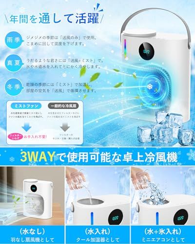 ☆新品☆ARZER 冷風扇 卓上冷風機 3段階風量調整 ポータブル 加湿器機能付き ミストファン Type-C給電 7色LEDライト タイマー機能 自動運転停止機能 転倒防止設計 アロマ対応 省エネ オフィス 寝室 キャンプ アウトドア スポ f3e4e1a6