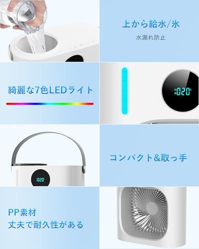 ☆新品☆ARZER 冷風扇 卓上冷風機 3段階風量調整 ポータブル 加湿器機能付き ミストファン Type-C給電 7色LEDライト タイマー機能 自動運転停止機能 転倒防止設計 アロマ対応 省エネ オフィス 寝室 キャンプ アウトドア スポ f3e4e1a6