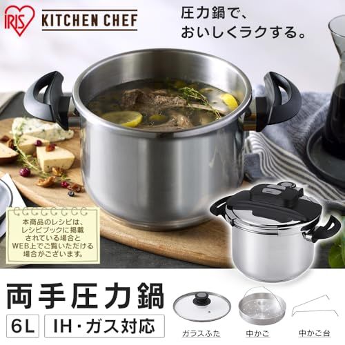 ☆新品☆【光熱費節約・時短】アイリスオーヤマ 圧力鍋 6.0L IH ガス対応 ワンタッチ開閉 【レシピ・ガラスふた付き】 かんたん操作 RAN-6L bc40d7fb