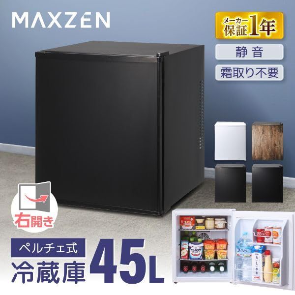 ☆新品☆MAXZEN 冷蔵庫 45L ペルチェ式 コンパクト 霜取り不要 大容量 右開き 1ドア 幅43cm サブ冷蔵庫 温度調節 静音 省スペース 仕切り調節可能 黒 ブラック JRP45HS01 マクスゼン d7752fdf ☆新品☆MAXZEN 冷蔵庫 45L ペルチェ式 コンパクト 霜取り不要 大容量 右開き 1ドア 幅43cm サブ冷蔵庫 温度調節 静音 省スペース 仕切り調節可能 黒 ブラック JRP45HS01 マクスゼン d7752fdf