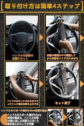【新品】【元警察官防犯プロ監修】ハンドルロック ステアリングロック 盗難防止 車 八ンドルロック 車リレーアタック対策 緊急脱出 d75131d7 【新品】【元警察官防犯プロ監修】ハンドルロック ステアリングロック 盗難防止 車 八ンドルロック 車リレーアタック対策 緊急脱出 d75131d7