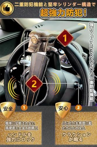 【新品】【元警察官防犯プロ監修】ハンドルロック ステアリングロック 盗難防止 車 八ンドルロック 車リレーアタック対策 緊急脱出 d75131d7 【新品】【元警察官防犯プロ監修】ハンドルロック ステアリングロック 盗難防止 車 八ンドルロック 車リレーアタック対策 緊急脱出 d75131d7