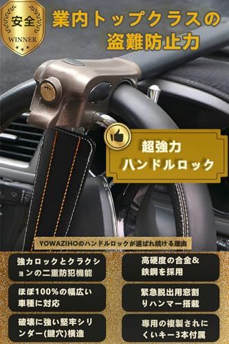 【新品】【元警察官防犯プロ監修】ハンドルロック ステアリングロック 盗難防止 車 八ンドルロック 車リレーアタック対策 緊急脱出 d75131d7 【新品】【元警察官防犯プロ監修】ハンドルロック ステアリングロック 盗難防止 車 八ンドルロック 車リレーアタック対策 緊急脱出 d75131d7