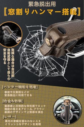 【新品】【元警察官防犯プロ監修】ハンドルロック ステアリングロック 盗難防止 車 八ンドルロック 車リレーアタック対策 緊急脱出 d75131d7 【新品】【元警察官防犯プロ監修】ハンドルロック ステアリングロック 盗難防止 車 八ンドルロック 車リレーアタック対策 緊急脱出 d75131d7