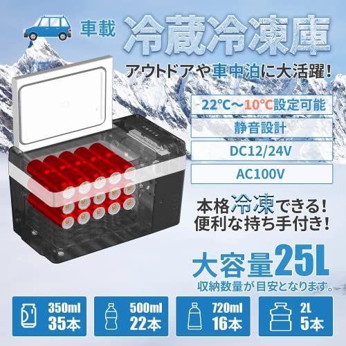 ☆新品☆「SUNPIE」車載冷蔵庫 25L ポータブル冷蔵庫 -22℃?10℃ 急速冷凍 3WAY電源対応 DC12V/24V AC100V 水抜き栓 LCD温度表示 コンプレッサー式 車載冷蔵冷凍庫 静音 大容量 省エネ 車載家庭両用 低電 45be0fb1 ☆新品☆「SUNPIE」車載冷蔵庫 25L ポータブル冷蔵庫 -22℃?10℃ 急速冷凍 3WAY電源対応 DC12V/24V AC100V 水抜き栓 LCD温度表示 コンプレッサー式 車載冷蔵冷凍庫 静音 大容量 省エネ 車載家庭両用 低電 45be0fb1