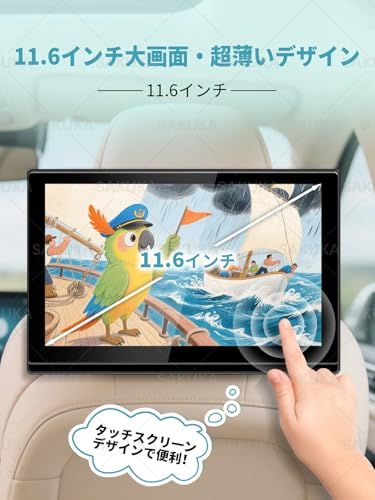 【新品】【SAKUKA公式】11インチ ヘッドレストモニター IPS タッチモニター 後部座席後部座席モニター 車 リアモニター 1920＊1080フルHD HDMI/USB/AV 入力対応 シガー電源/ブラケット/日本語説明書付き 20a1fc9f