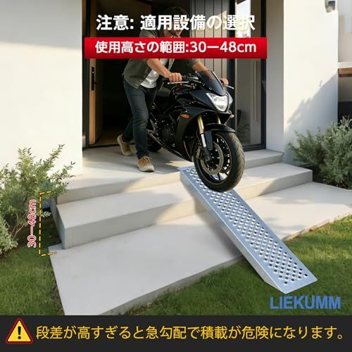 【新品】LIEKUMM バイク スロープ 1本 長さ120cm 耐荷重300kg スチール製 バイク ラダーレール 滑り止め 耐久 ATV四輪バギー 草刈り機 農機具用 貨物運搬 軽トラ トレーラーへ積載用 ラダーレール 27112ea5 【新品】LIEKUMM バイク スロープ 1本 長さ120cm 耐荷重300kg スチール製 バイク ラダーレール 滑り止め 耐久 ATV四輪バギー 草刈り機 農機具用 貨物運搬 軽トラ トレーラーへ積載用 ラダーレール 27112ea5