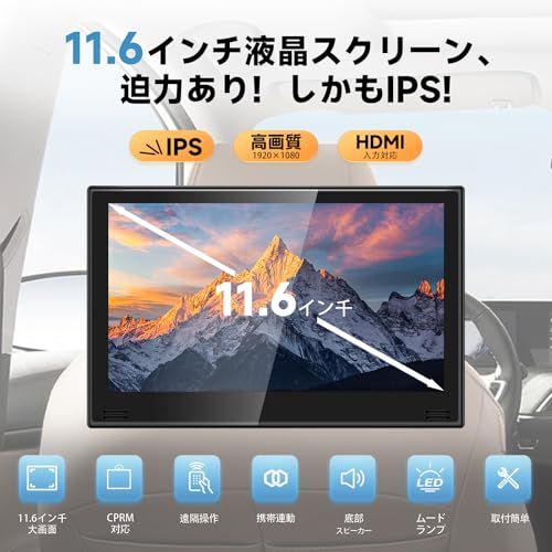 【新品】【】SAKUKA 11.6インチ ヘッドレストモニター dvd 後部座席モニター DVDプレーヤー内蔵 CPRM 対応 リージョンフリー 再生レジューム 電源レジューム HDMI入力 USB/SDマルチメディア再生 日本語取扱説明書/ 4dcede3c 【新品】【】SAKUKA 11.6インチ ヘッドレストモニター dvd 後部座席モニター DVDプレーヤー内蔵 CPRM 対応 リージョンフリー 再生レジューム 電源レジューム HDMI入力 USB/SDマルチメディア再生 日本語取扱説明書/ 4dcede3c