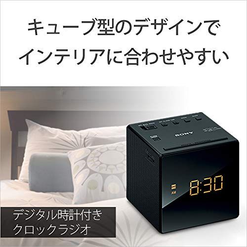 【新品】ソニー クロックラジオ ICF-C1 : FM/AM/ワイドFM対応 おやすみタイマー ブラック ICF-C1 B 0990637a