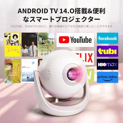 ☆新品☆【2026最新・サクラ限定色】 270°回転 モバイルプロジェクター 小型 天井投影 Android TV/Netflix内蔵 スマホ/Switch対応 1080P 4K対応 Wi-Fi6 Bluetooth5.4 静音 最大200イ 4109a247 ☆新品☆【2026最新・サクラ限定色】 270°回転 モバイルプロジェクター 小型 天井投影 Android TV/Netflix内蔵 スマホ/Switch対応 1080P 4K対応 Wi-Fi6 Bluetooth5.4 静音 最大200イ 4109a247