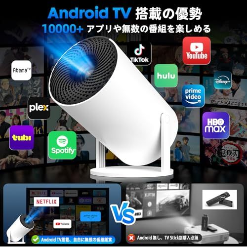 ☆新品☆Tecaki プロジェクター 家庭用 【Android TV搭載・270°回転・自動台形補正】 高輝度25000LM 超小型 天井投影 1080P ぷろじえくたー 4K対応 スピーカー内蔵 WiFi-6接続 ホームシアター Bluet 8c36f29d
