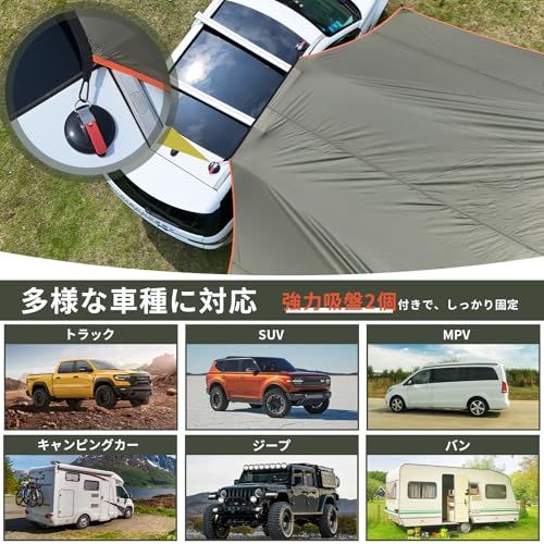 【新品】Geer Top カーサイドタープ 4?6人 車に付ける タープ カーサイドオーニング クルマ連結 大型 防水 遮熱 日よけ 設営簡単 アウトドア キャンプ 車中泊 ツーリング 吸盤フック ポール付き グリーン 724cb024